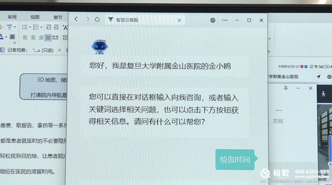 太方便了！金山這家醫院上線智能導航服務！10